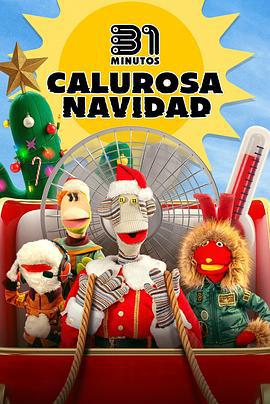 31分钟：热火朝天圣诞夜 31 Minutos: Calurosa Navidad (2025)海报