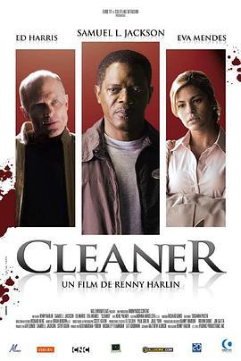 凶案清理员 Cleaner (2007)海报