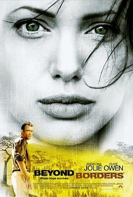 超越边界 Beyond Borders (2003)海报