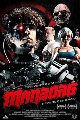 生化人 Manborg (2011)海报