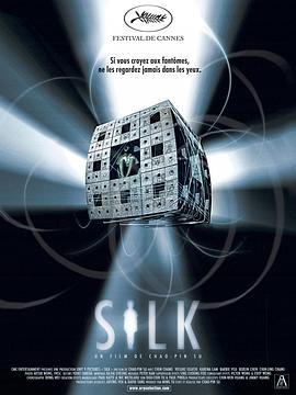 诡丝 詭絲 (2006)海报