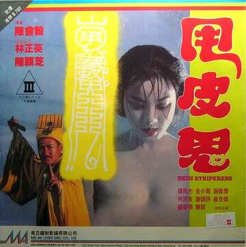 ç©ç®é¬海报