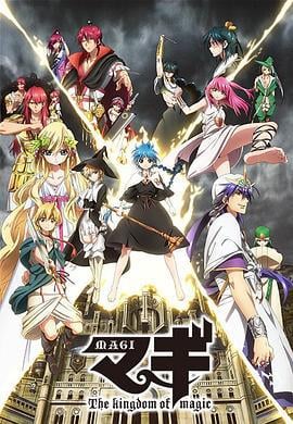 魔奇少年 第二季 マギ The kingdom of magic (2013)海报