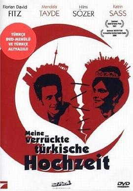 我疯狂的土耳其婚礼 Meine verrückte türkische Hochzeit (2006)海报
