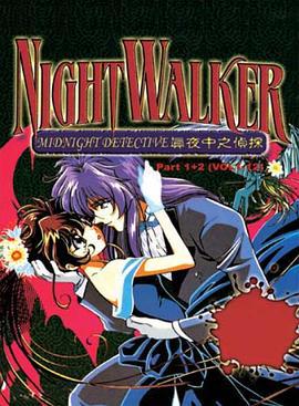 真夜中的侦探 Night Walker -真夜中の探偵- (1998)海报