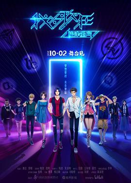 我为歌狂之旋律重启 (2020)海报