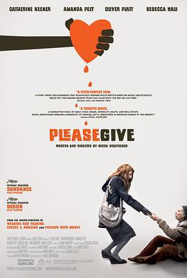请给予 Please Give (2010)海报