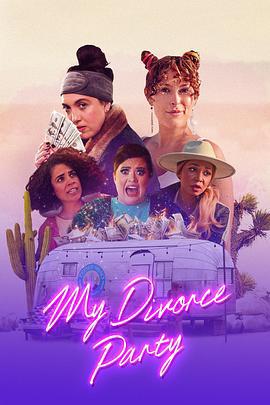 我的离婚派对 My Divorce Party (2024)海报