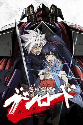 热风海陆Bushiroad 熱風海陸ブシロード (2013)海报