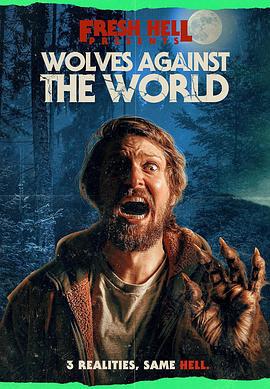 狼人对抗全世界 Wolves Against the World (2024)海报