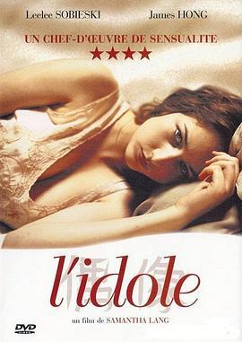 偶像 L' Idole (2004)海报
